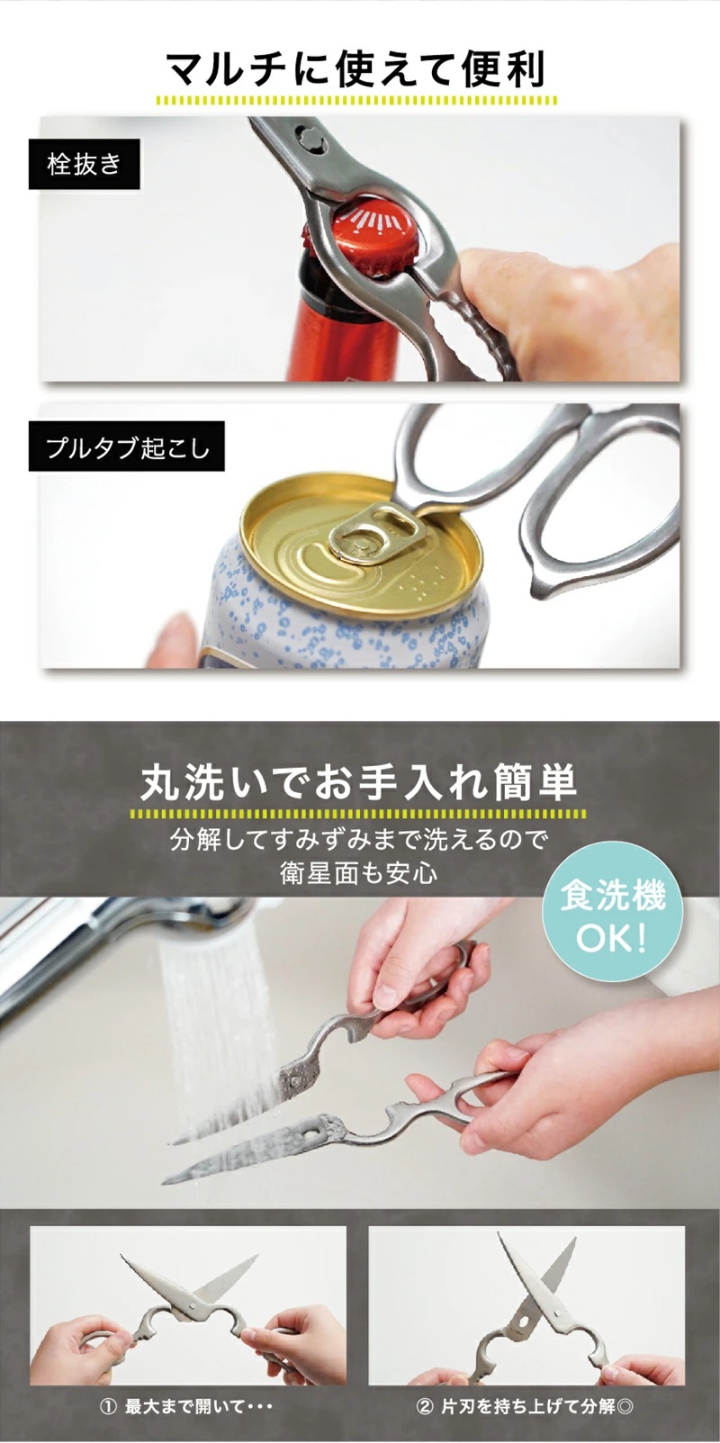 キッチンバサミ 分解 食洗機対応 左利きOK キッチン はさみ オールステンレス  敬老の日 | ブランド登録なし | 14