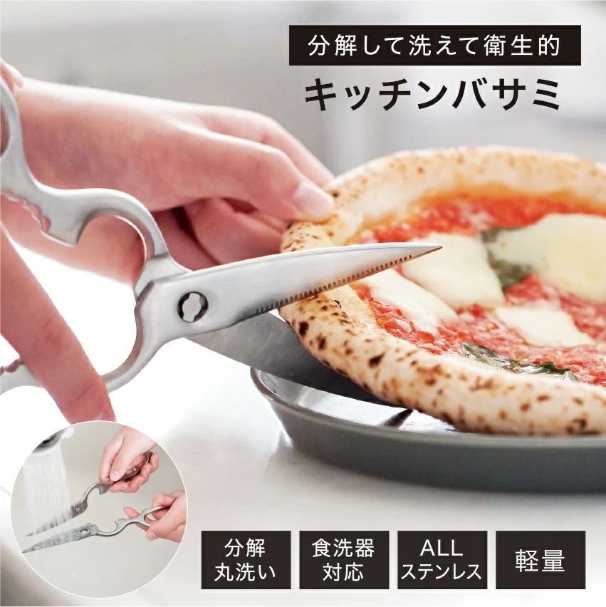 キッチンバサミ 分解 食洗機対応 左利きOK キッチン はさみ オールステンレス  敬老の日 | ブランド登録なし | 02