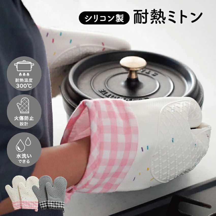 オーブンミトン 耐熱グローブ 両手用 キッチン...の詳細画像1