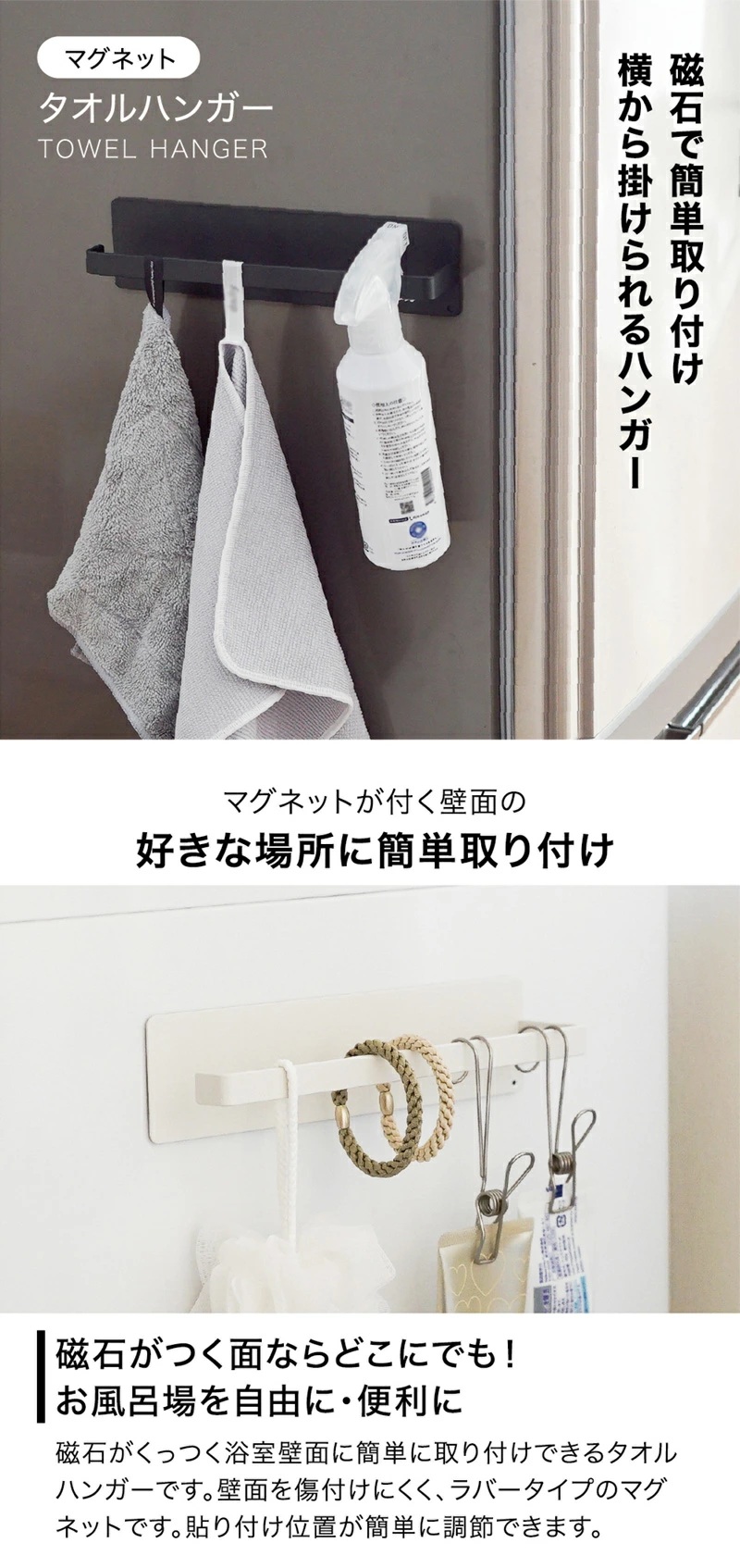 マグネット タオルハンガー タオル掛け 洗面所 壁 磁石 おしゃれ キッチン雑貨 収納  敬老の日 | ブランド登録なし | 01