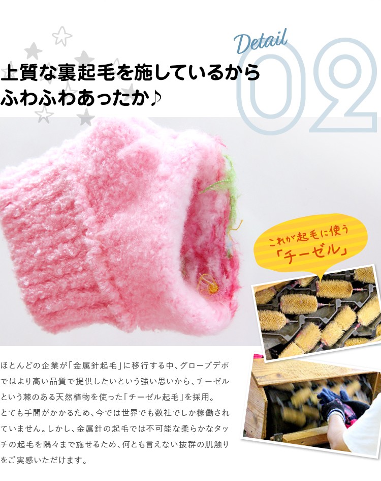 ミトン 手袋 キッズ 子供 ふわもこ ウサコレフレンズ 裏起毛 日本製