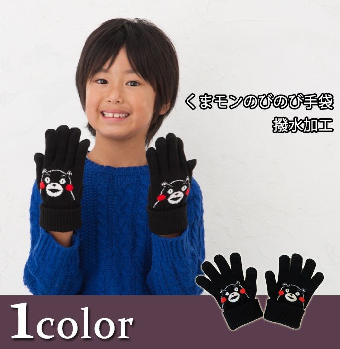 爆買 くまモン 手袋 キッズ スマホ対応 子供 スマホ手袋 防寒 暖かい