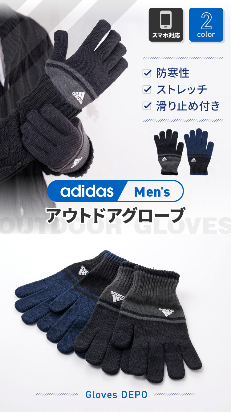adidas（アディダス） 手袋 メンズ スポーツ ブランド 滑り止め スマホ