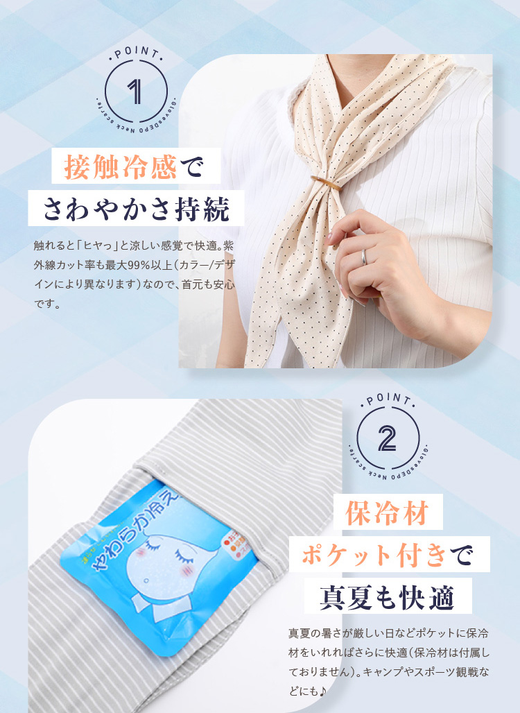 ネックスカーフ ネックカバー uvカット 接触冷感 暑さ対策グッズ ネックスカーフ ネックカバー uvカット 接触冷感 暑さ対策グッズ