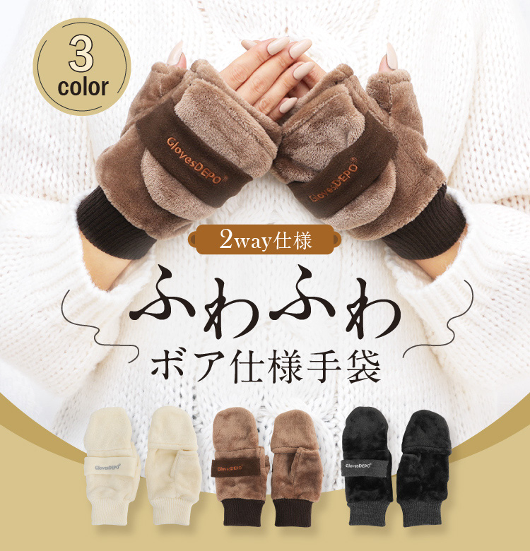 フード付き ミトン 手袋 レディース スマホ 指先が出る 防寒 暖かい