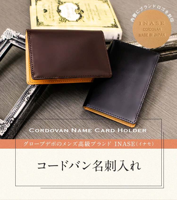 FARO ネイビー　コードバンレザー 名刺入れ ファーロ FARO 希少 コードバン 財布 カードケース 名刺入れ