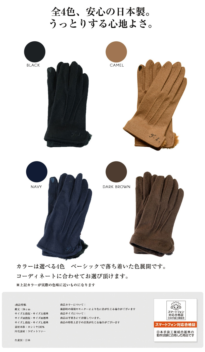 カシミヤ 手袋 メンズ スマホ対応 セミオーダー 防寒 冬