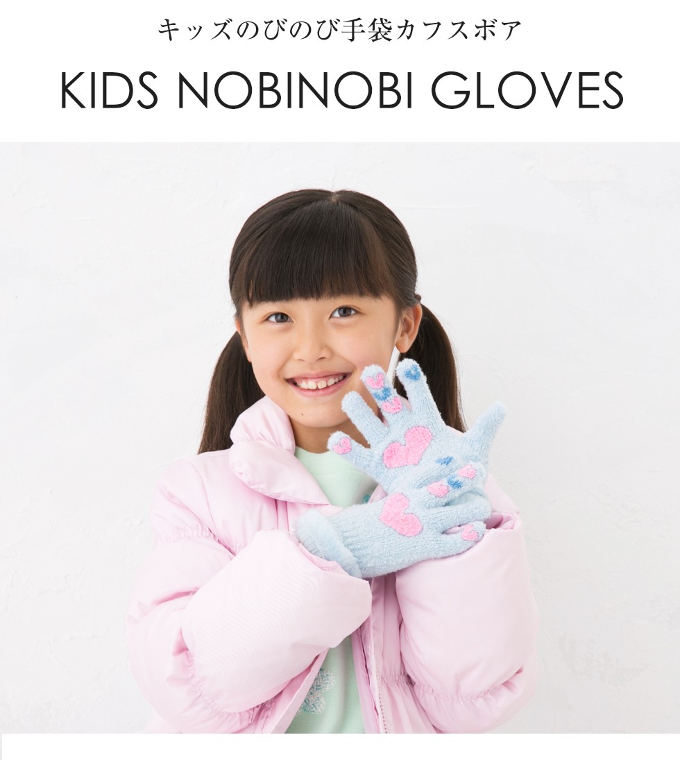キッズ手袋 子供 防寒 あったか かわいい 日本製 子ども 手袋 キッズ