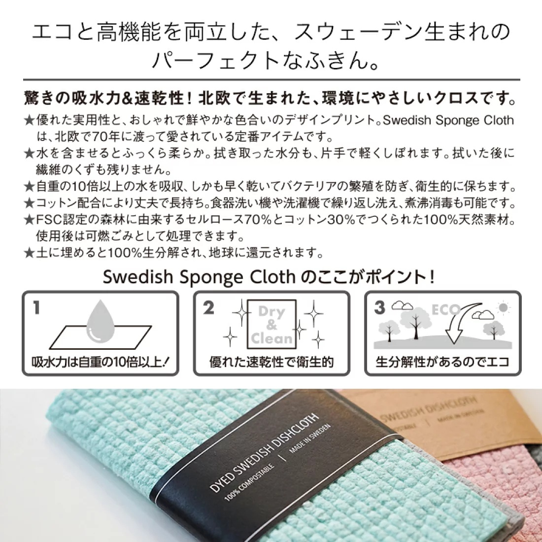 スポンジ クロス 2枚組 ディッシュクロス 土に還る 超吸水 再利用可能