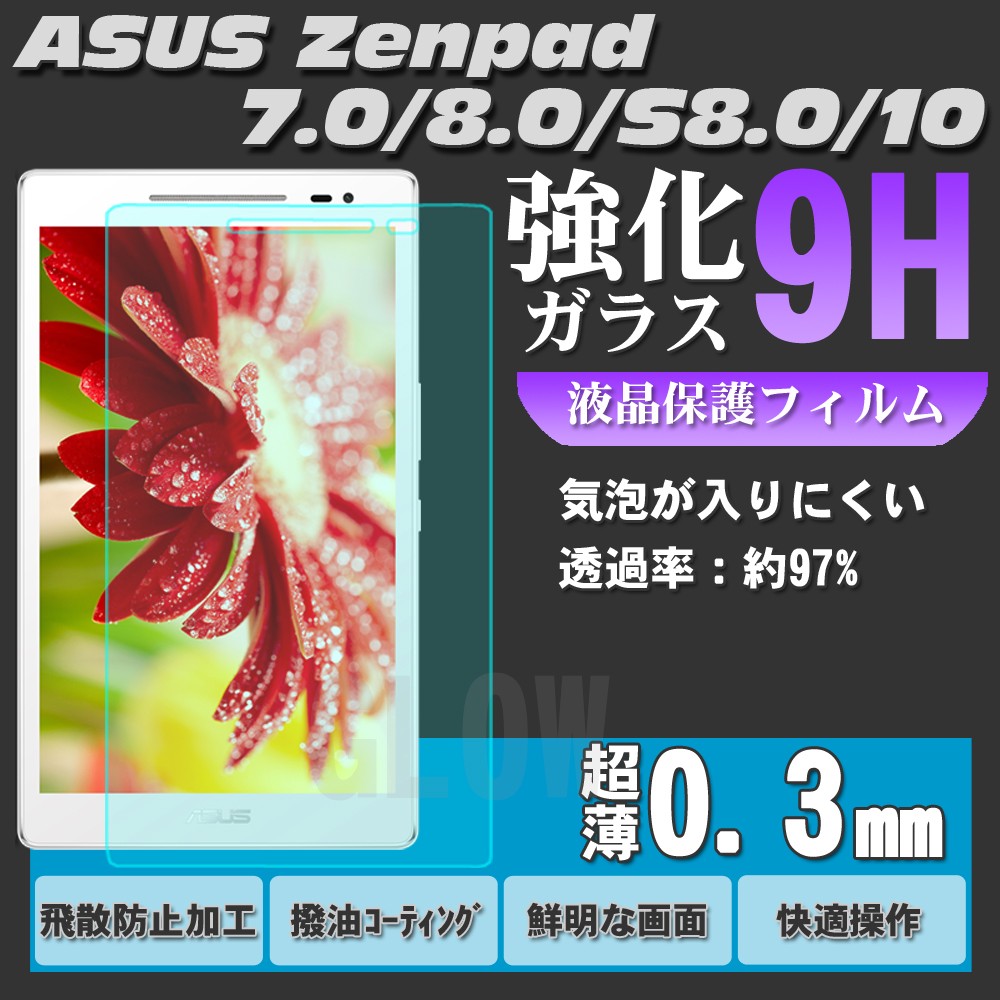 ASUS ZenPad 8.0（Z380C/Z380KL） 3点セット【保護フィルムタッチペン】 3つ折り ケース エイスース ゼンパッド  スタンドカバー ゆうパケット送料無料 :3326:BIG FOREST - 通販 - Yahoo!ショッピング