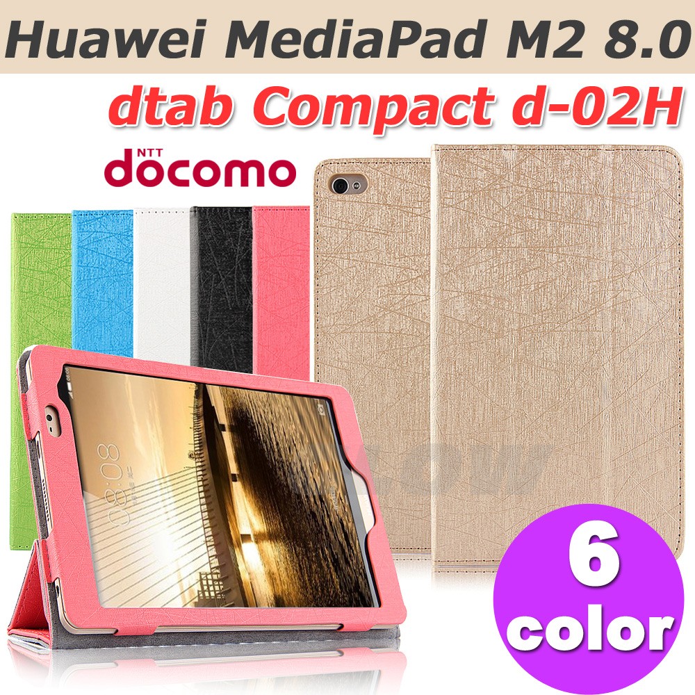 Huawei MediaPad M2 8.0 dtab Compact d-02H 保護フィルム＆タッチペン