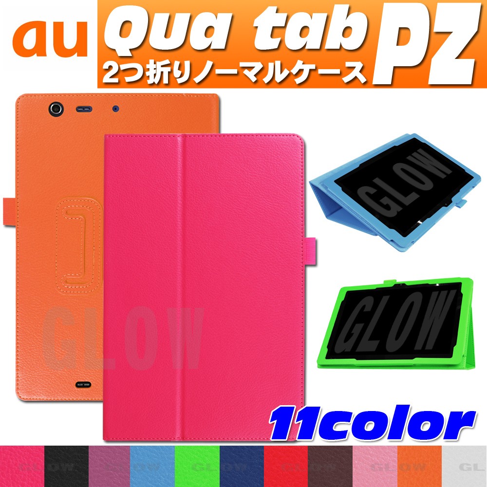 LG Electronics - キュアタブ　新品 LGエレクトロニクス Qua tab PZ au 価格比較 - 価格.com