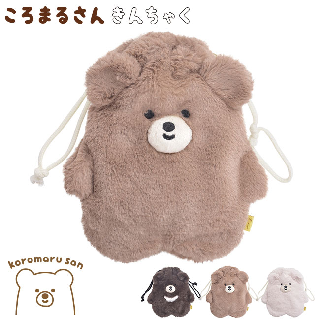 ころまるさん きんちゃく くま マスコット かわいい 巾着 ポシェット バッグ P Gdesign Lbs Glow Glow Life 通販 Yahoo ショッピング