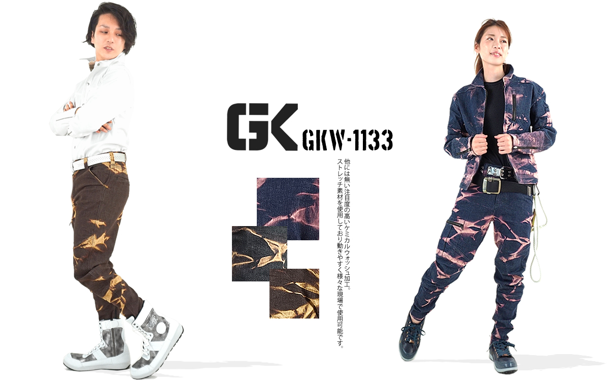 作業服 作業着 カーゴパンツ ズボン デニム ストレッチ GLOW
