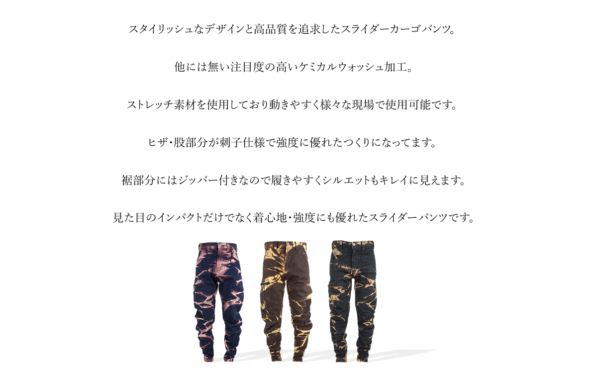 作業服 作業着 カーゴパンツ ズボン デニム ストレッチ GLOW KICKS