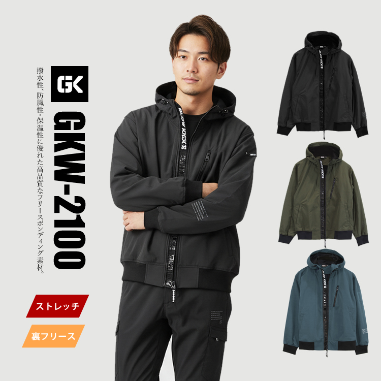 作業服 作業着 裏地フリース パーカー アウター 上着 防寒 GLOW KICK'S