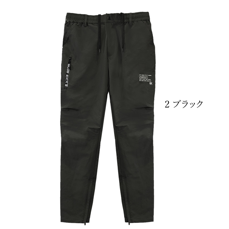 グローキックス（作業用ボトムス）｜作業着｜制服、作業服 | DIY