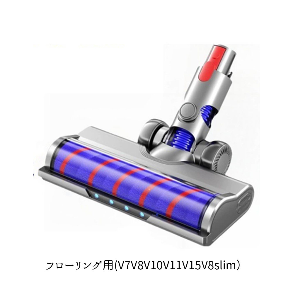 ダイソンv8slim fluffy（掃除機部品、アクセサリー）｜掃除機