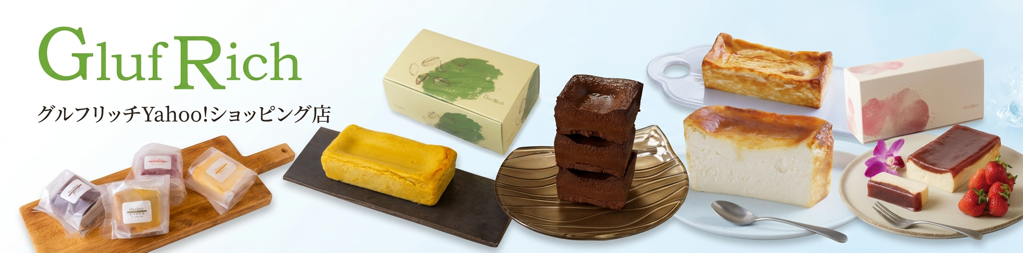 グルフリッチ ヤフー店 ヘッダー画像