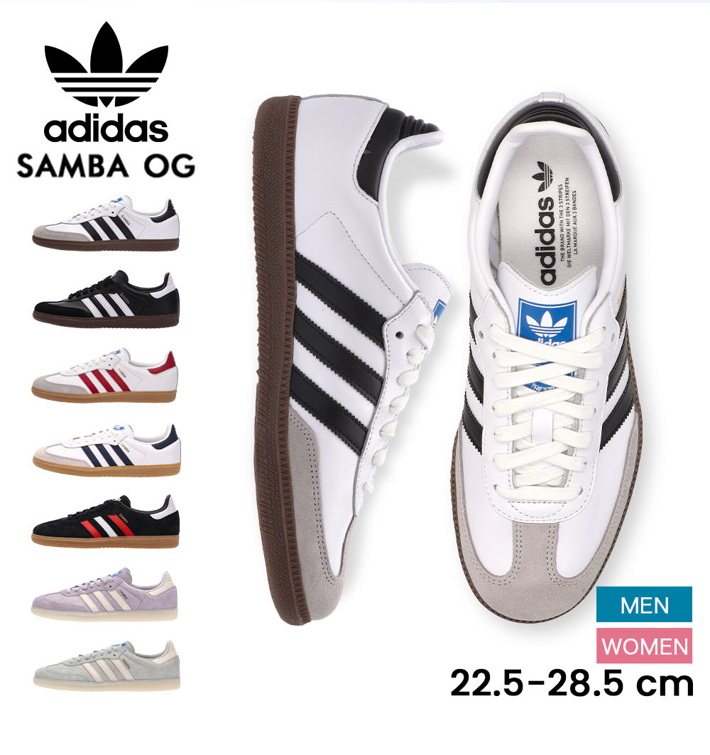 adidas SAMBA OG アディダス サンバ OG メンズ レディース スニーカー 靴 シューズ ホワイト ブラック : adi-8 :  GulliverOnlineShopping Yahoo!店 - 通販 - Yahoo!ショッピング