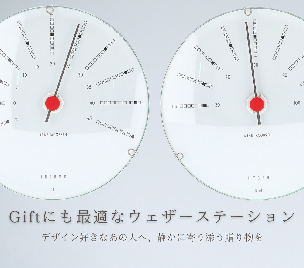 ARNE JACOBSEN（アルネ ヤコブセン） 【並行輸入品】 湿度計 温度計