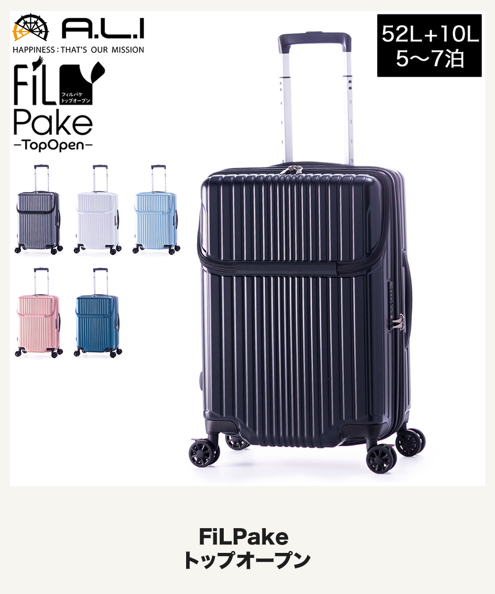 アジア・ラゲージ 連休中も休まず配送 A.L.I Filpake フィルパケ