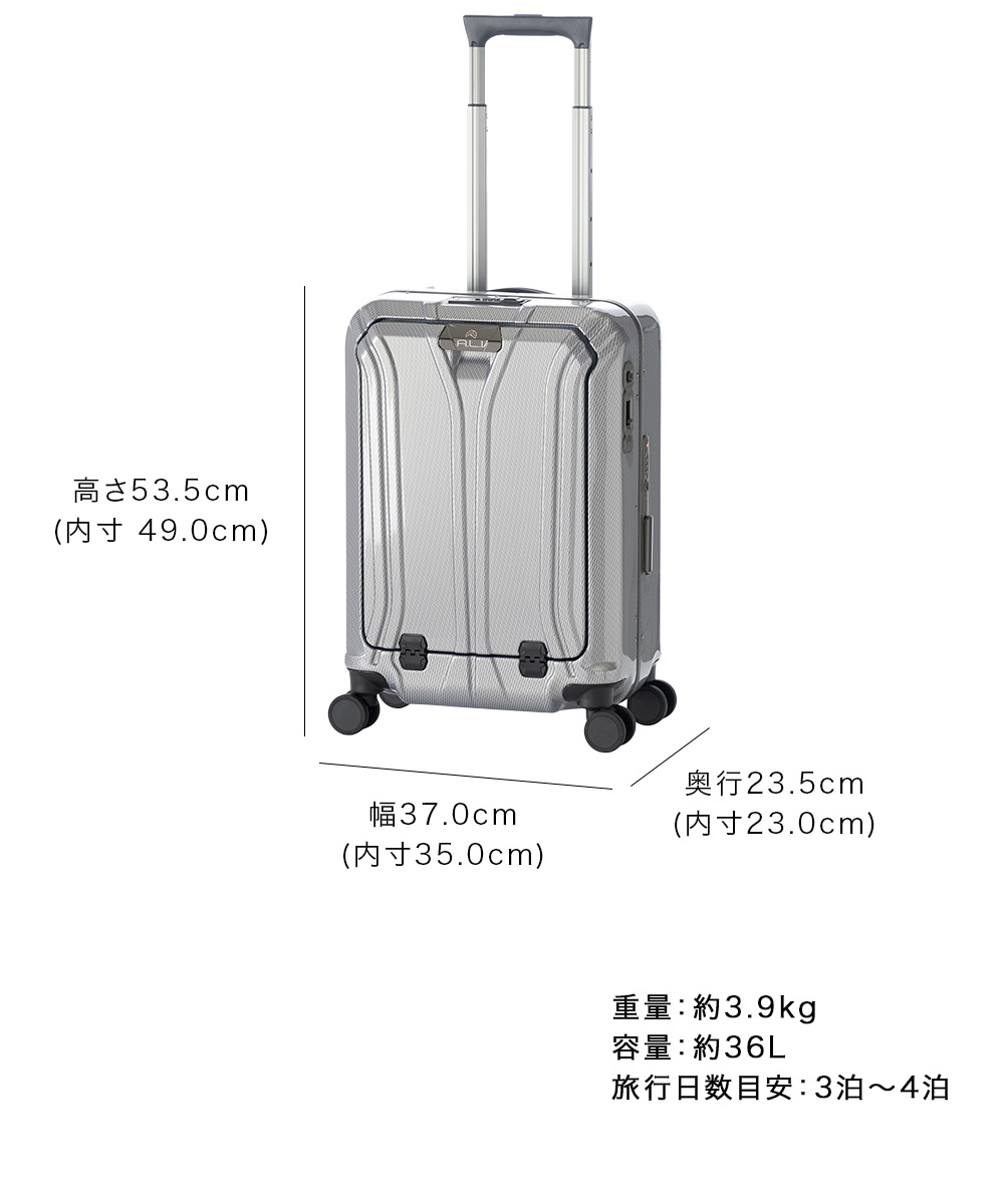 A.L.I アジアラゲージ スーツケース 機内持ち込み フロントオープン