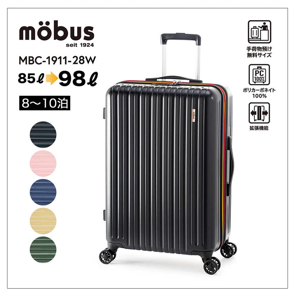 mobus スーツケース　96l 楽天市場】mobus×A.L.I コラボキャリーケース MBC-1908-28