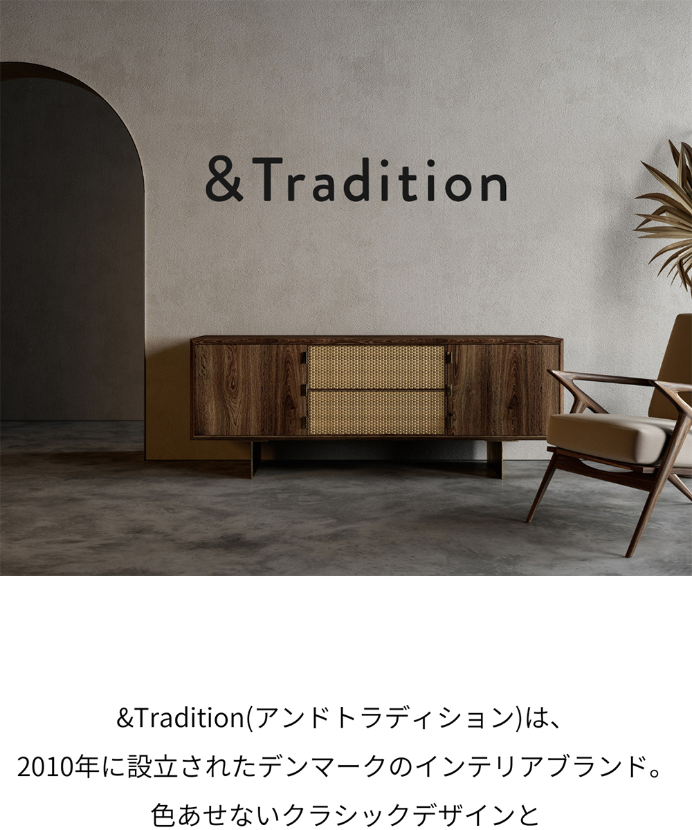 ＆tradition 【並行輸入品】 アンドトラディション ポータブル照明