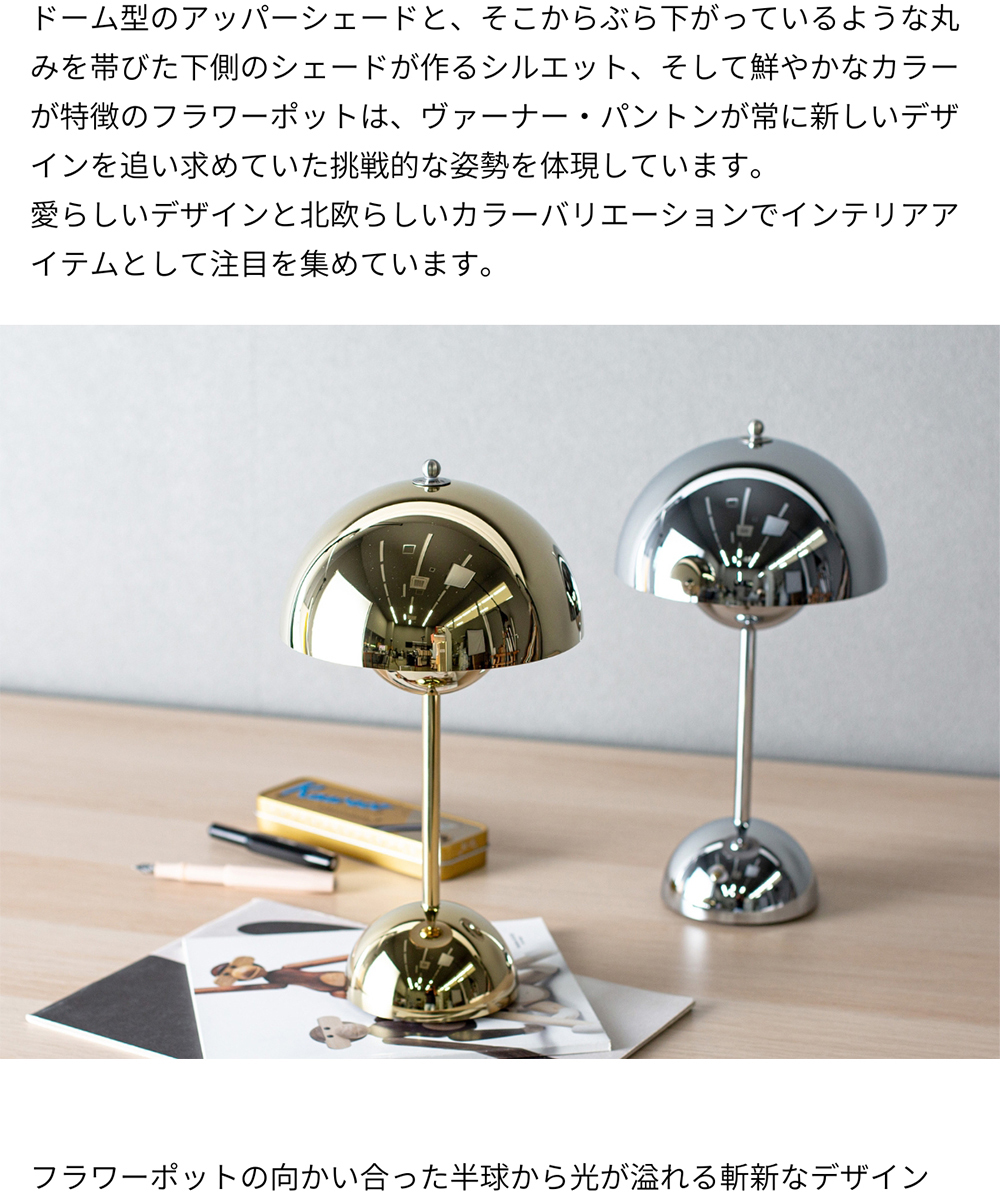＆tradition 【並行輸入品】 アンドトラディション ポータブル照明