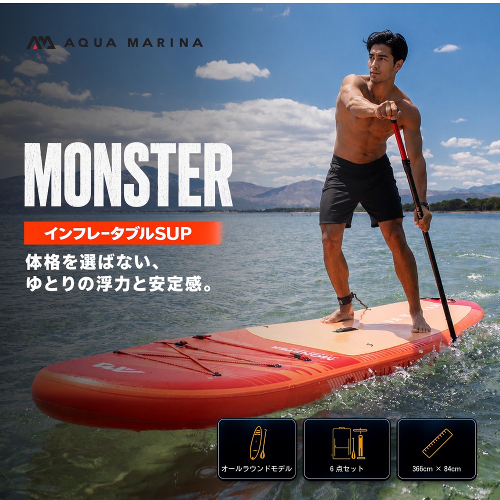 AQUA MARINA（アクアマリーナ） 【並行輸入品】 Monster モンスター