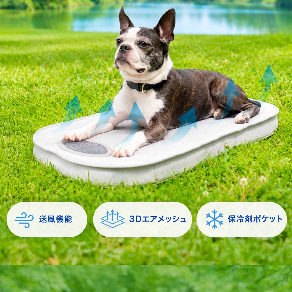 連休中も休まず配送 AIRPET エアペット 風の出るクールマット