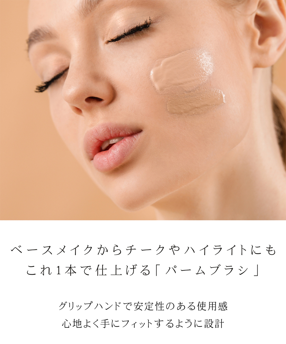 Artis アーティス メイクアップブラシ メイクブラシ パーム