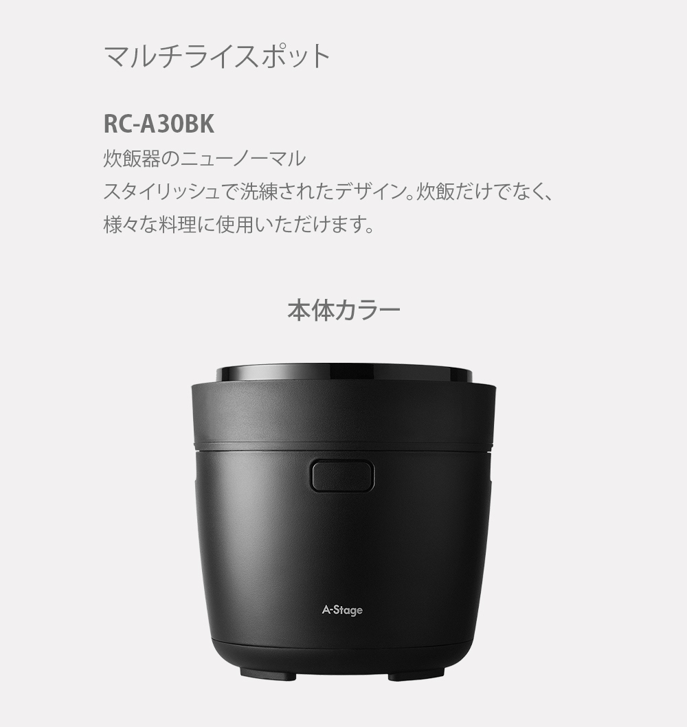 A-Stage（エーステージ） GWも休まず配送 炊飯器 3合 マルチライ