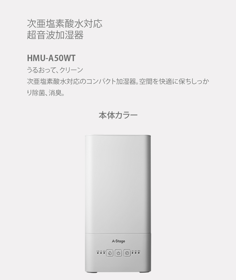 A-Stage(家電) エーステージ A-Stage 加湿器 5L 次亜塩素酸水 A-Stage(家電) エーステージ A-Stage 加湿器 5L 次亜塩素酸水