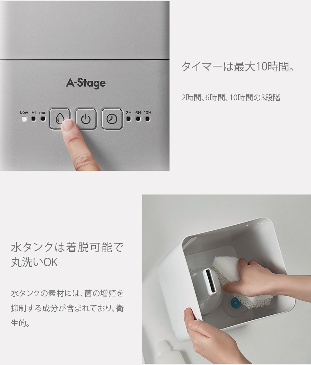 エーステージ A-Stage 加湿器 5L 次亜塩素酸水対応 超音波加湿器 家電