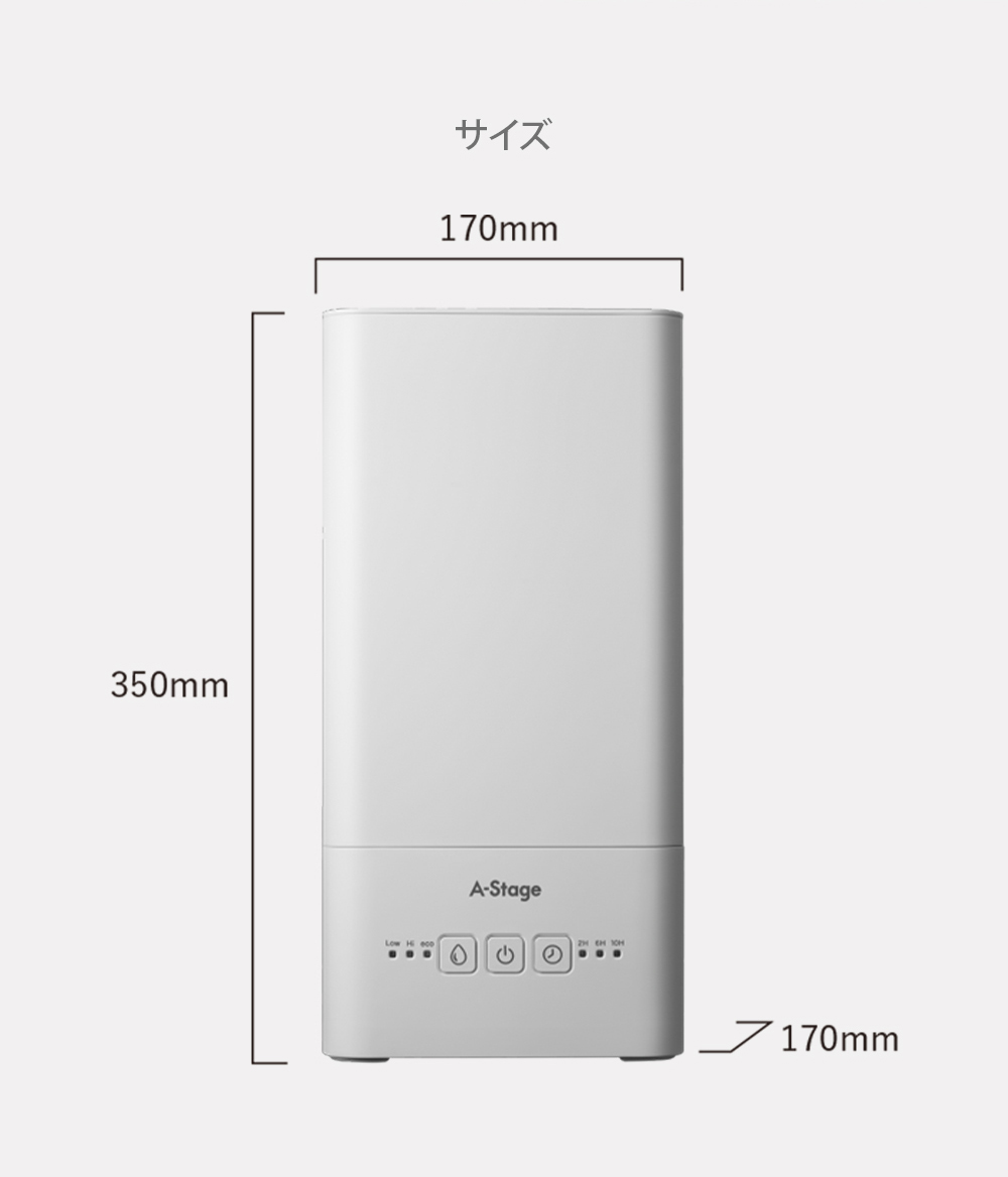 エーステージ A-Stage 加湿器 5L 次亜塩素酸水対応 超音波加湿器 家電