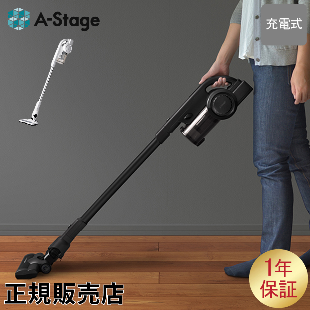 A-Stage（エーステージ） コードレス掃除機 充電式 2in1スティック
