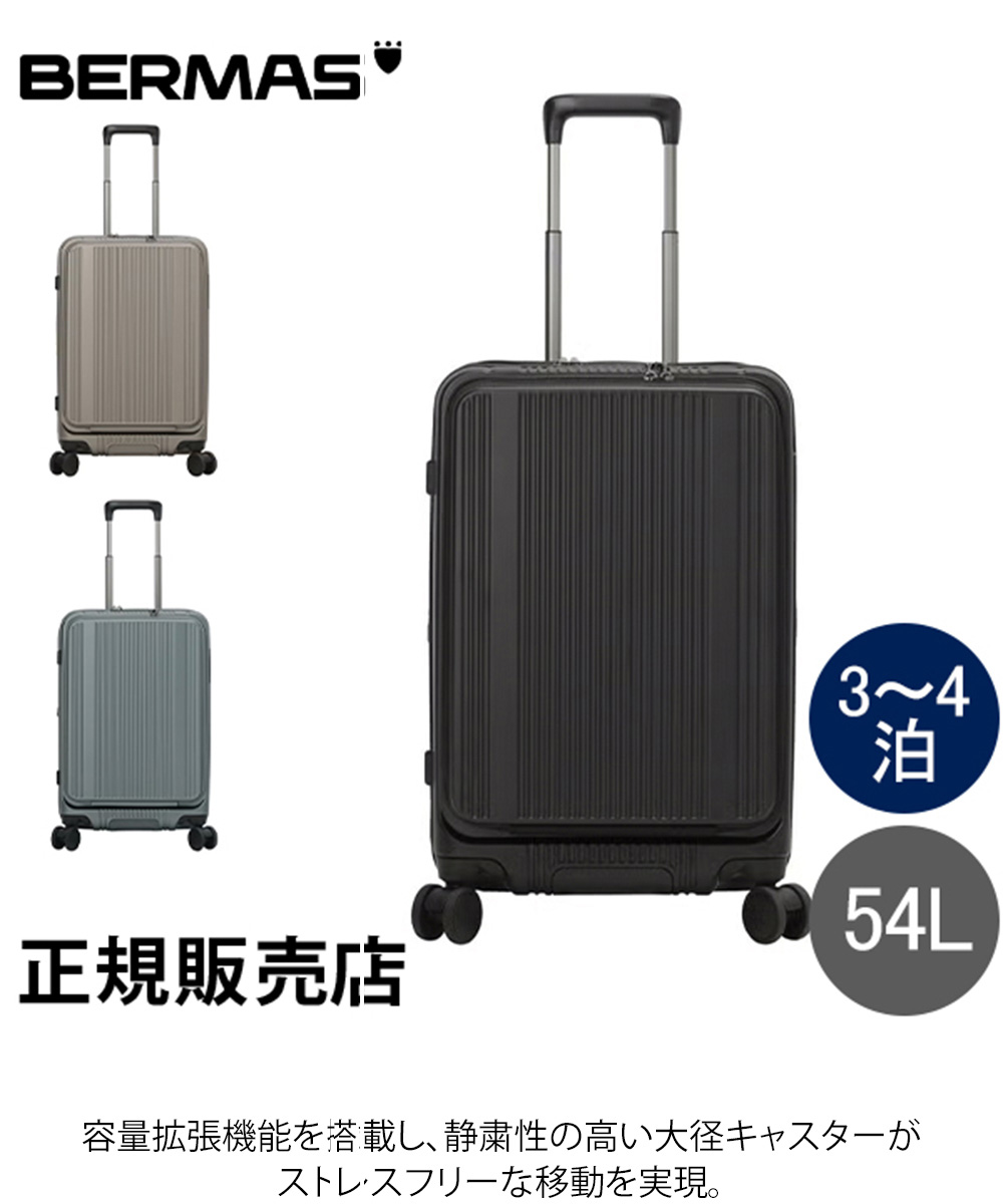 BERMAS インターシティフロントオープン バーマス BERMAS フロントオープンファスナー54L 57cm インターシティ