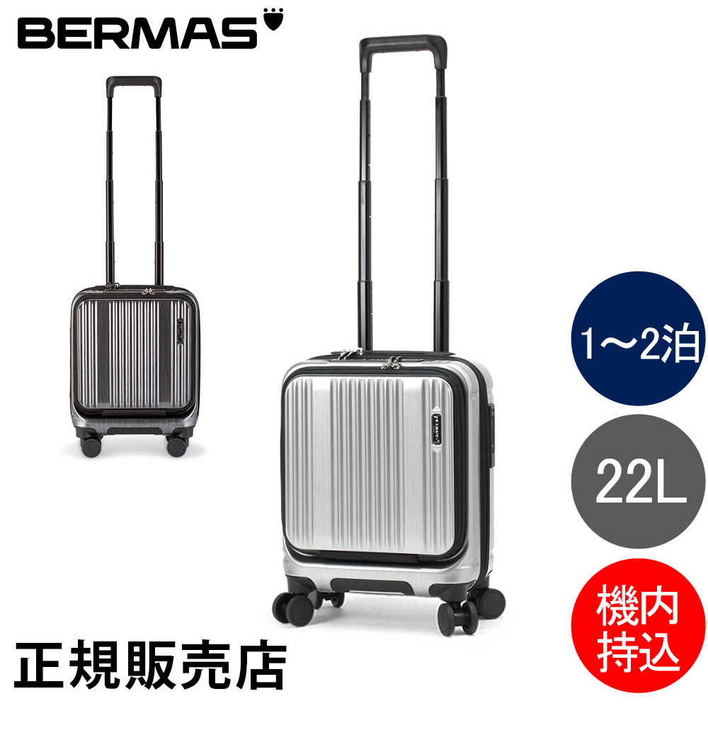 BERMAS（バーマス） スーツケース BERMAS INTER CITY フロントオープン