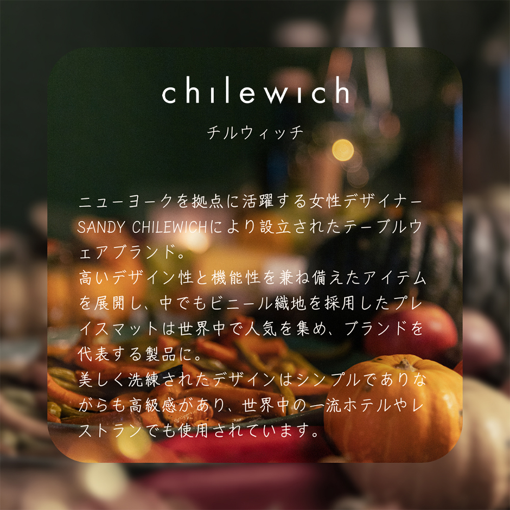 chilewich チルウィッチ Chilewich ランチョンマット 49×36cm chilewich チルウィッチ Chilewich ランチョンマット 49×36cm