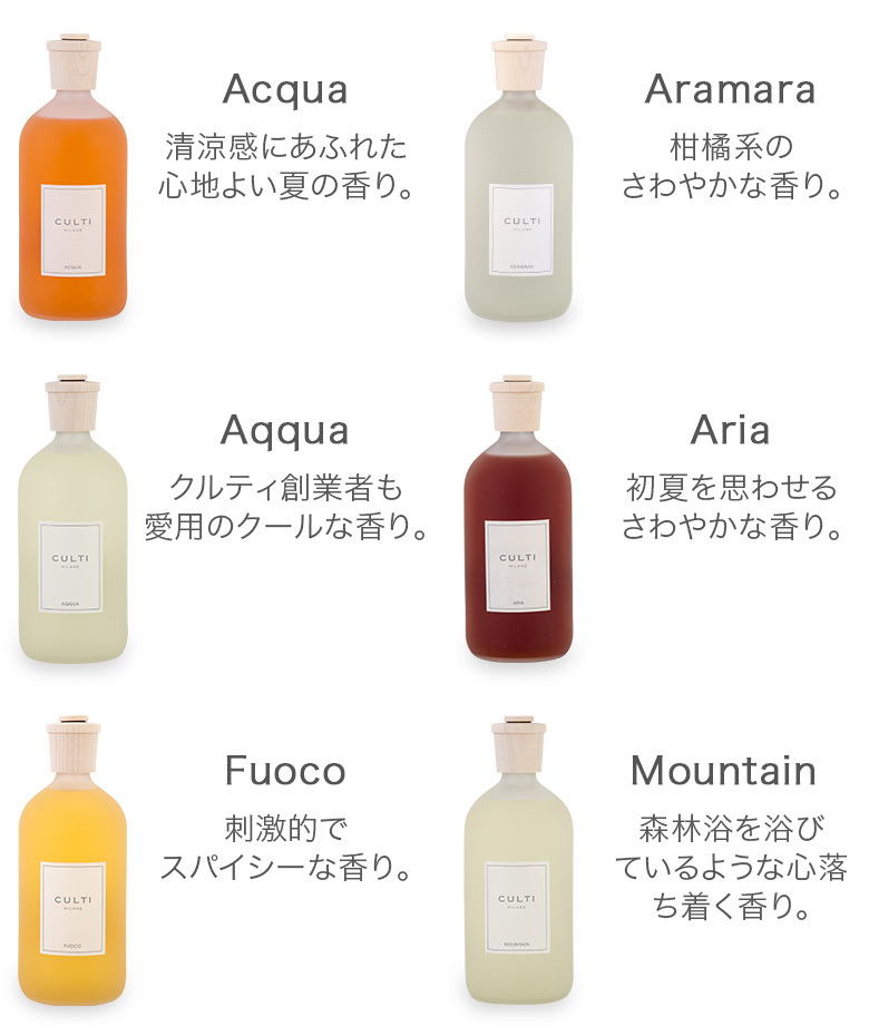 売れ筋がひ！ クルティ CULTI スタイル フレグランススティック MOUNTAIN マウンテン ディフューザー 1000ml スティック付き  fucoa.cl