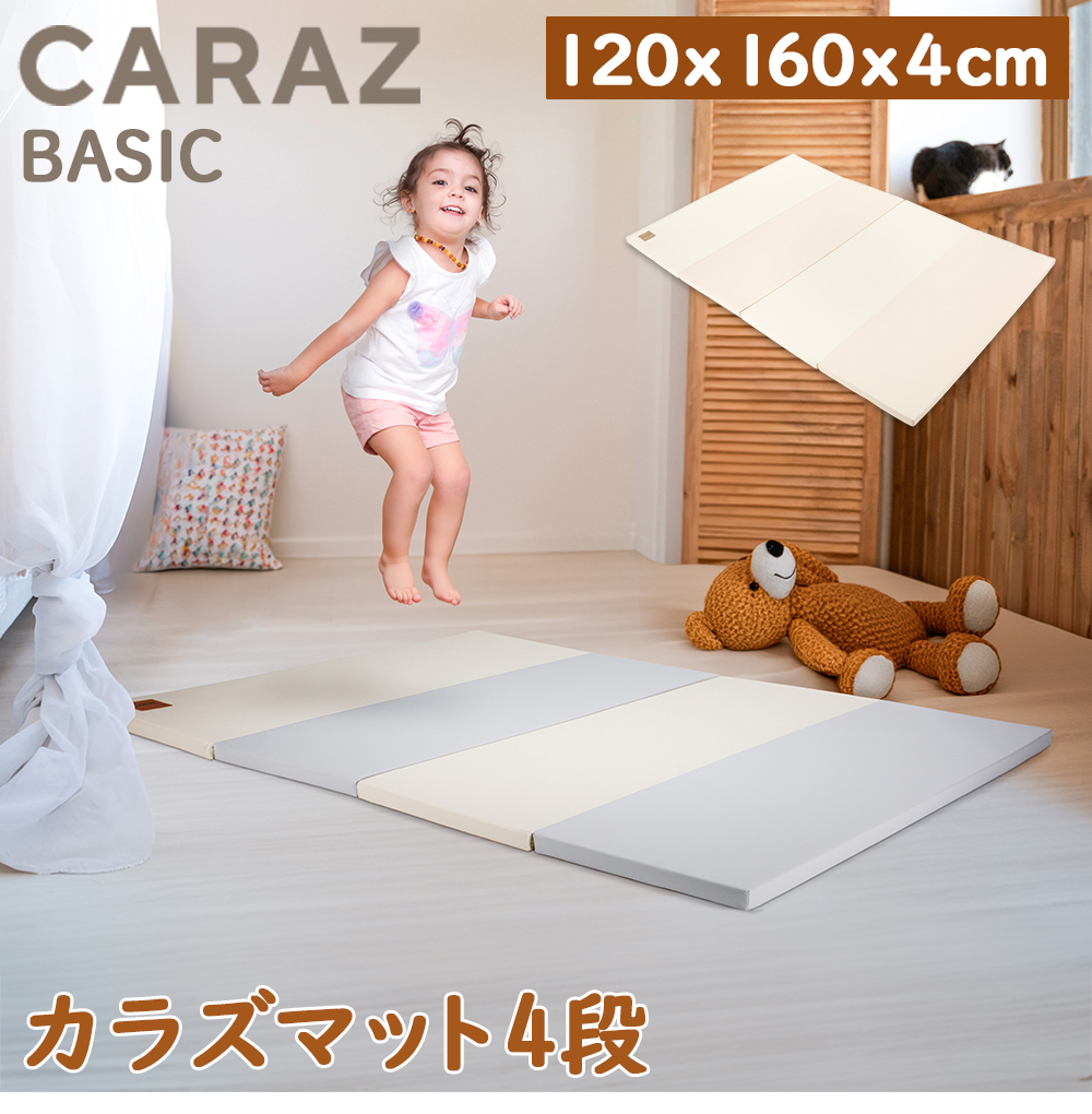 Caraz カラズ Carazマット プレイマット ベビーマット 赤ちゃん ベビー 折りたたみ 120 160 4cm 厚手 防水 大判 カラズマット  お昼寝マット 防音 : crz-92 : GulliverOnlineShopping Yahoo!店 - 通販 - Yahoo!ショッピング