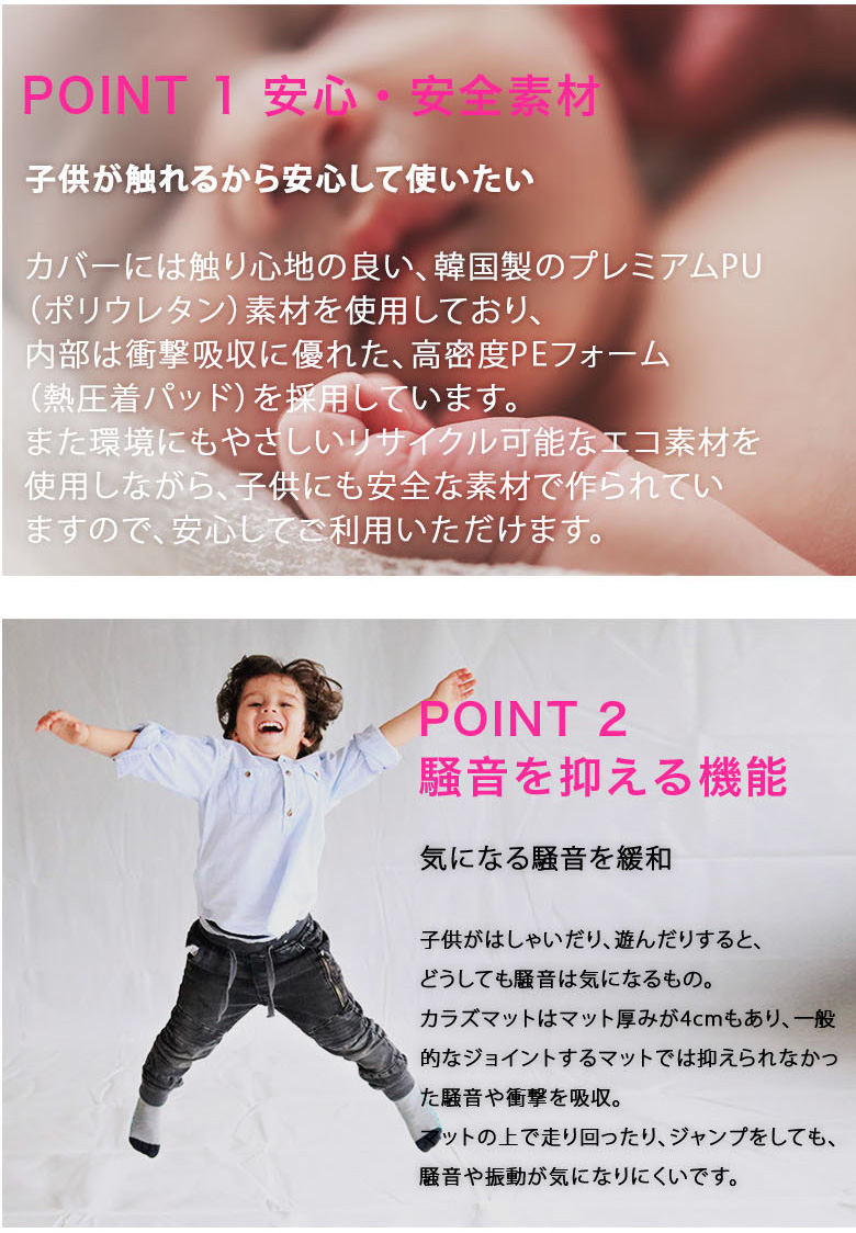 Caraz カラズ Carazマット プレイマット 2枚セット ベビーマット