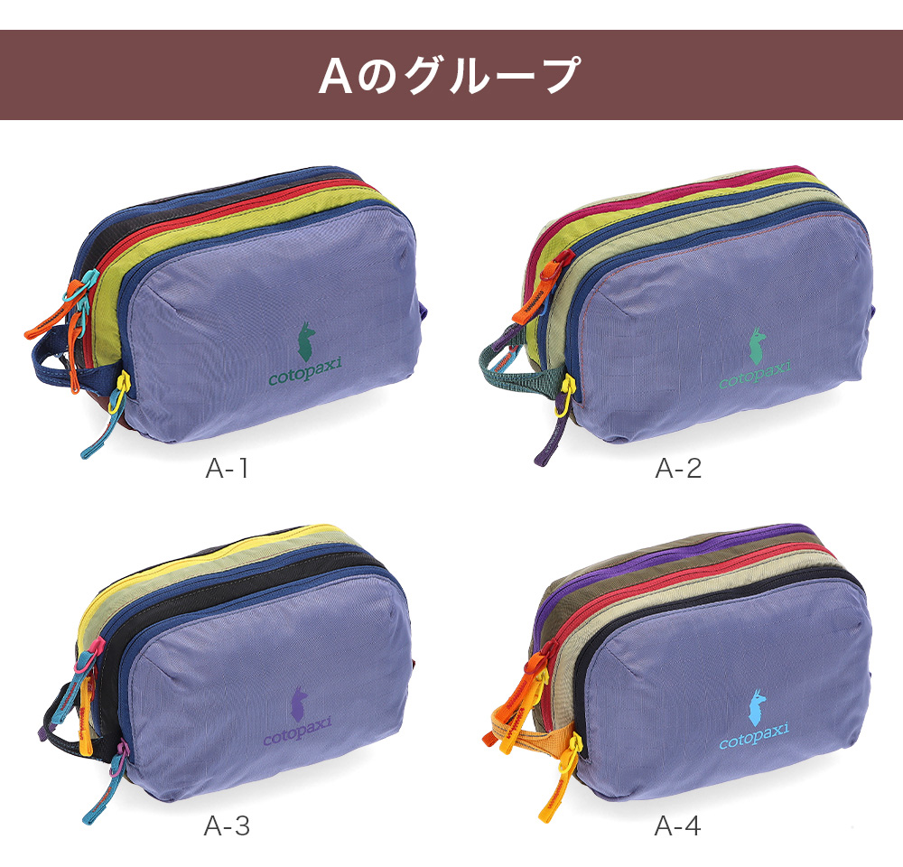 cotopaxi（コトパクシ） 【並行輸入品】 アクセサリー バッグ ポーチ