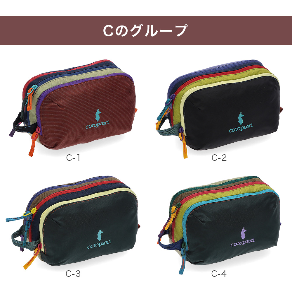 cotopaxi（コトパクシ） 今ならポイント超還元 【並行輸入品