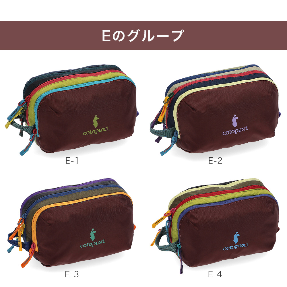 cotopaxi（コトパクシ） 連休中も休まず配送 【並行輸入品