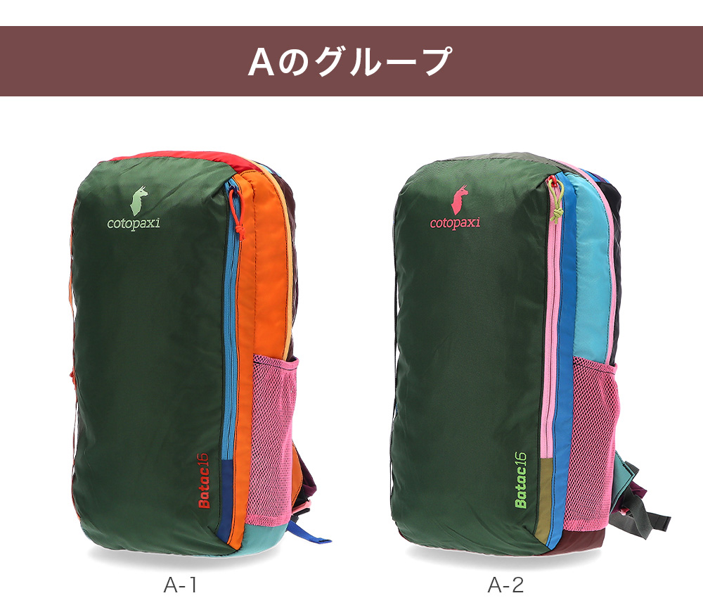 cotopaxi（コトパクシ） 月末月初でポイントUP 【並行輸入品】 バック