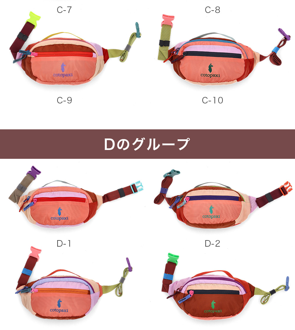 d*7様 コトパクシ　cotopaxi ボディバッグ　ヒップバッグ　ミニバッグ cotopaxi（コトパクシ） 【並行輸入品】 ヒップバッグ ショルダー