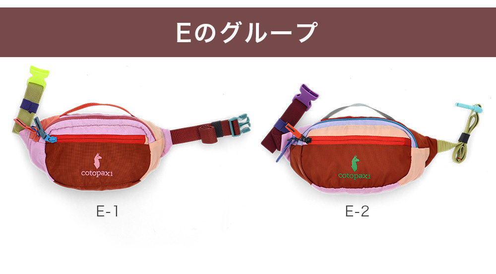 cotopaxi（コトパクシ） 【並行輸入品】 ヒップバッグ ショルダー
